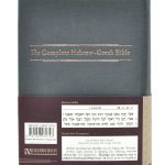 The Complete Hebrew Greek Bible