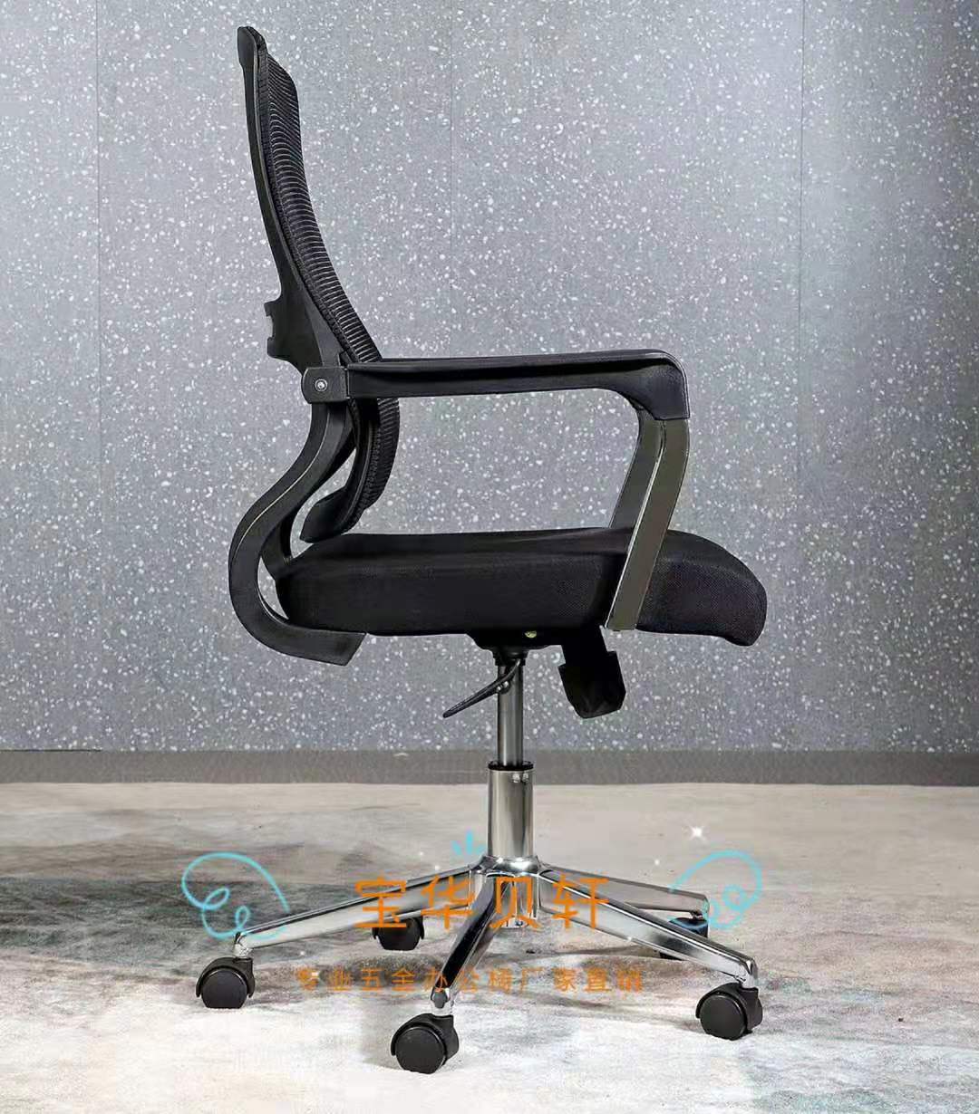 rotating chair