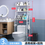 Toilet Rack Stand