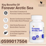Forever Arctic Sea | Omega 3 Capsules