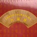 Fohow Brew - aka Liuwei Cha Tea